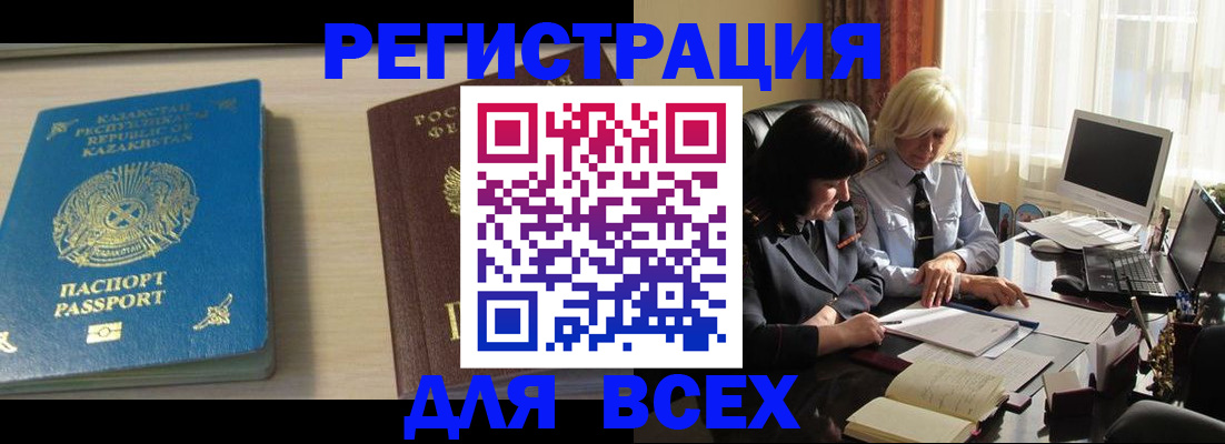 временная регистрация госуслуги в Аше