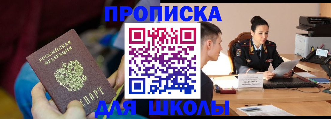 прописка иностранных граждан в Аше
